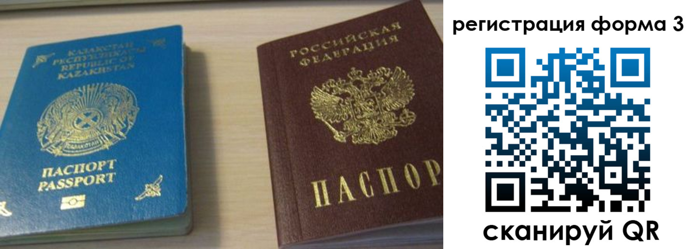 регистрация для дет. сада в Свободном